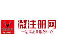 克孜勒苏柯尔克孜贵阳公司注册之公司注册流程知识总结